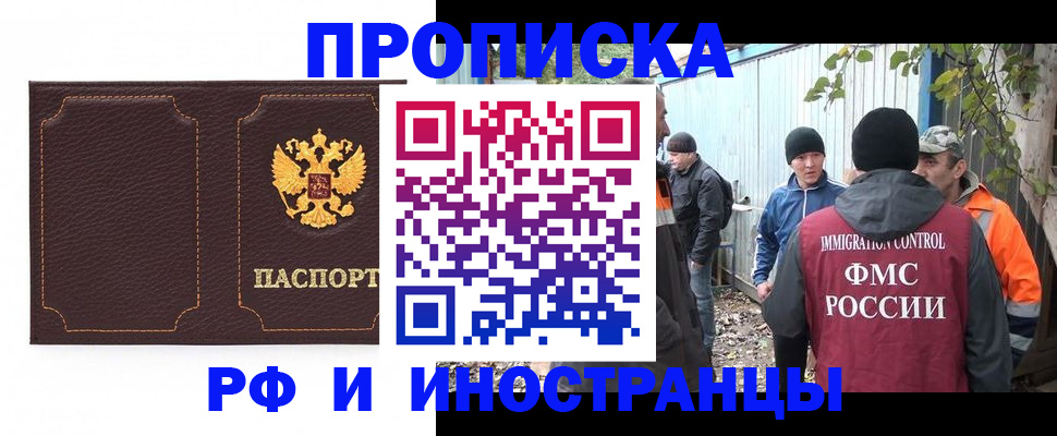 временная регистрация 2025 в Невеле